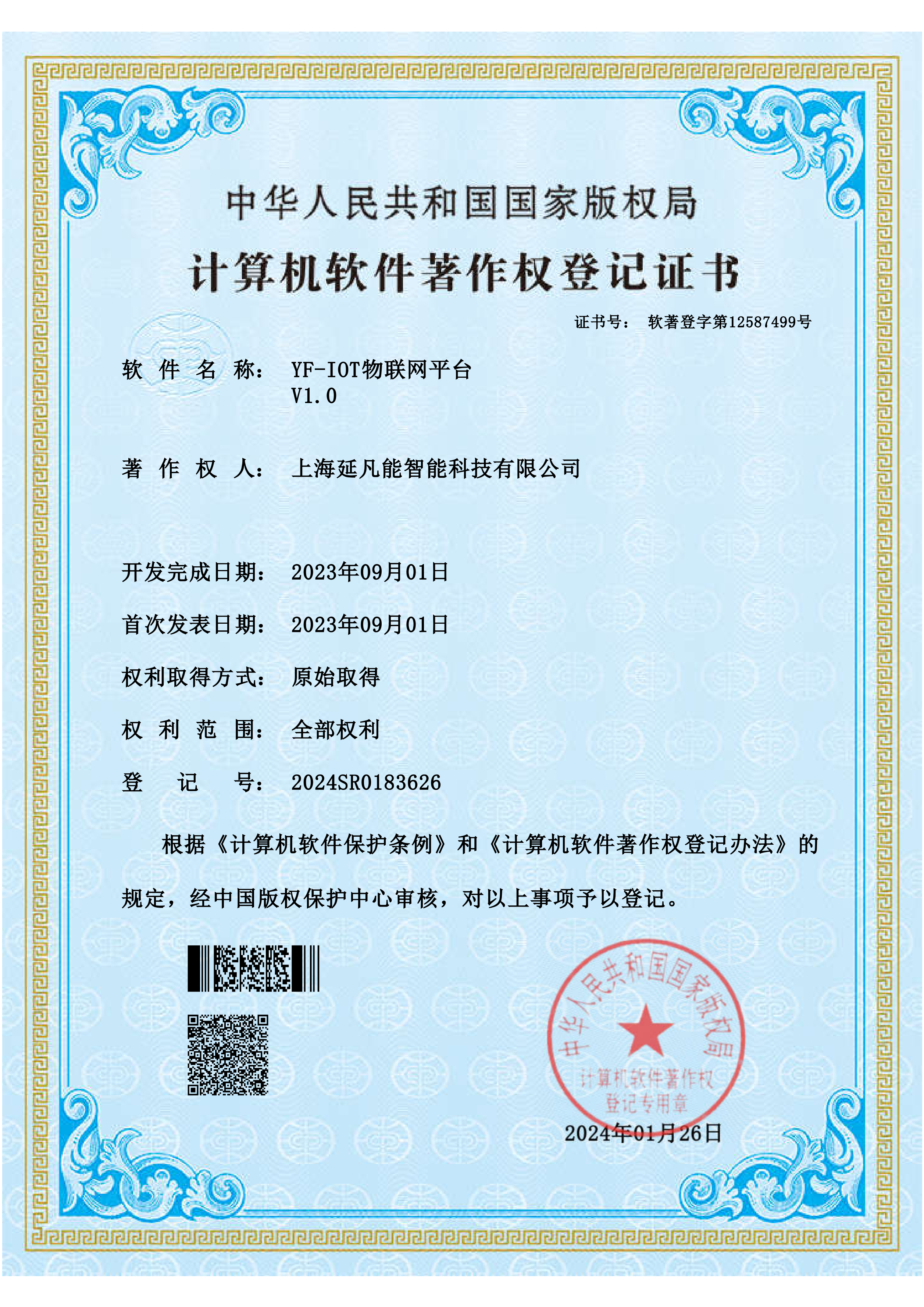 ISO 27001 信息安全管理体系
