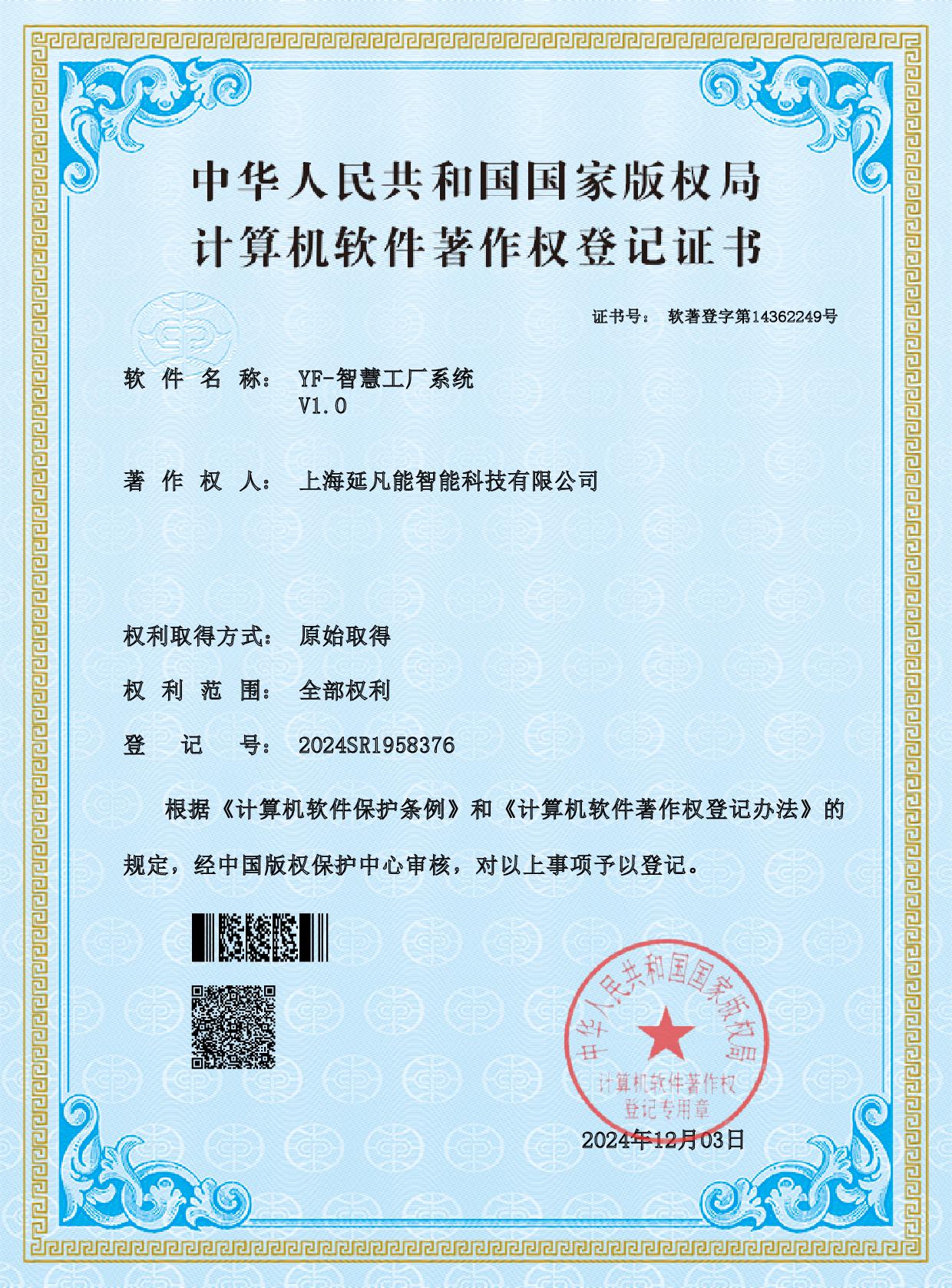 工业互联网平台资质