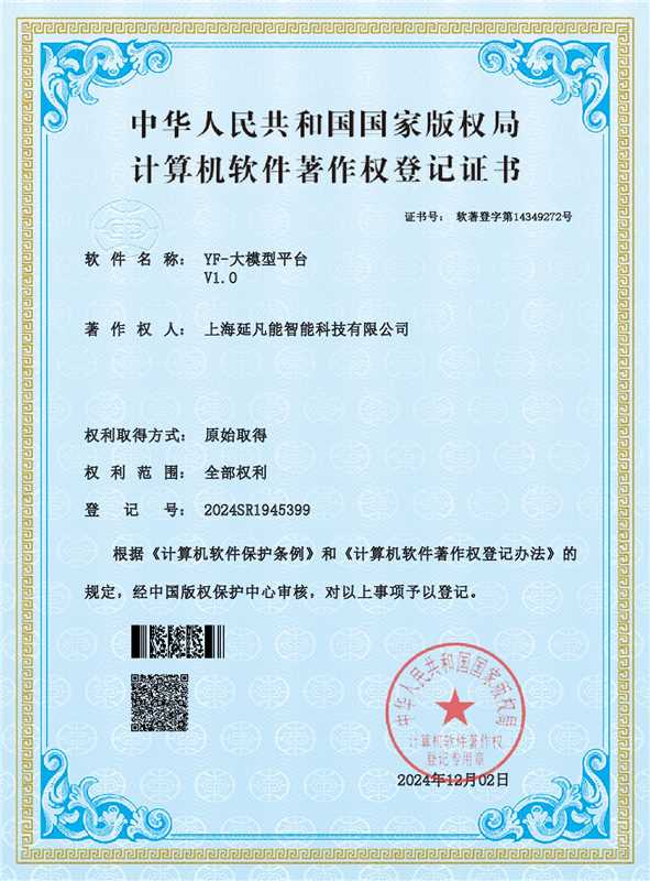信息系统集成资质