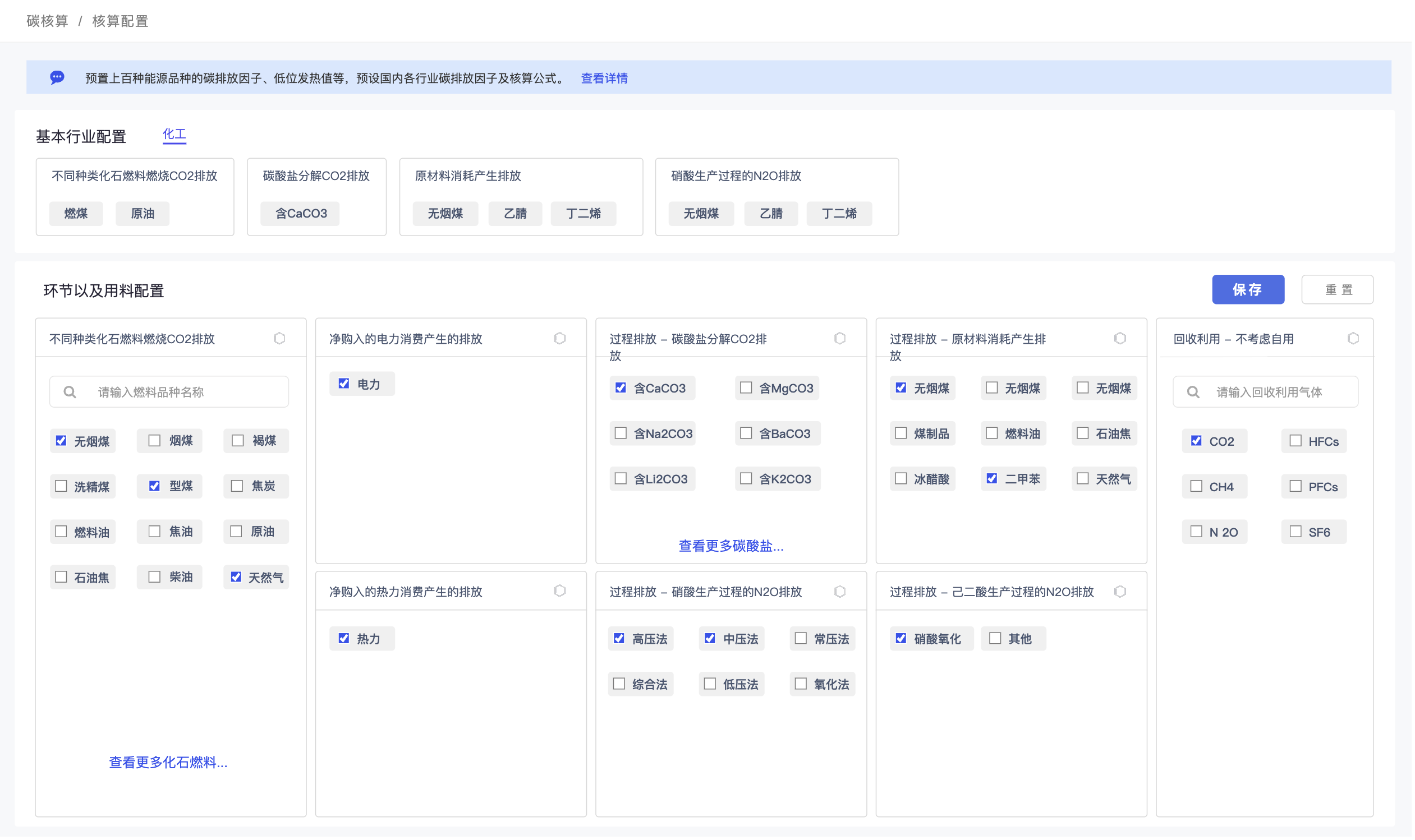 减碳优化建议