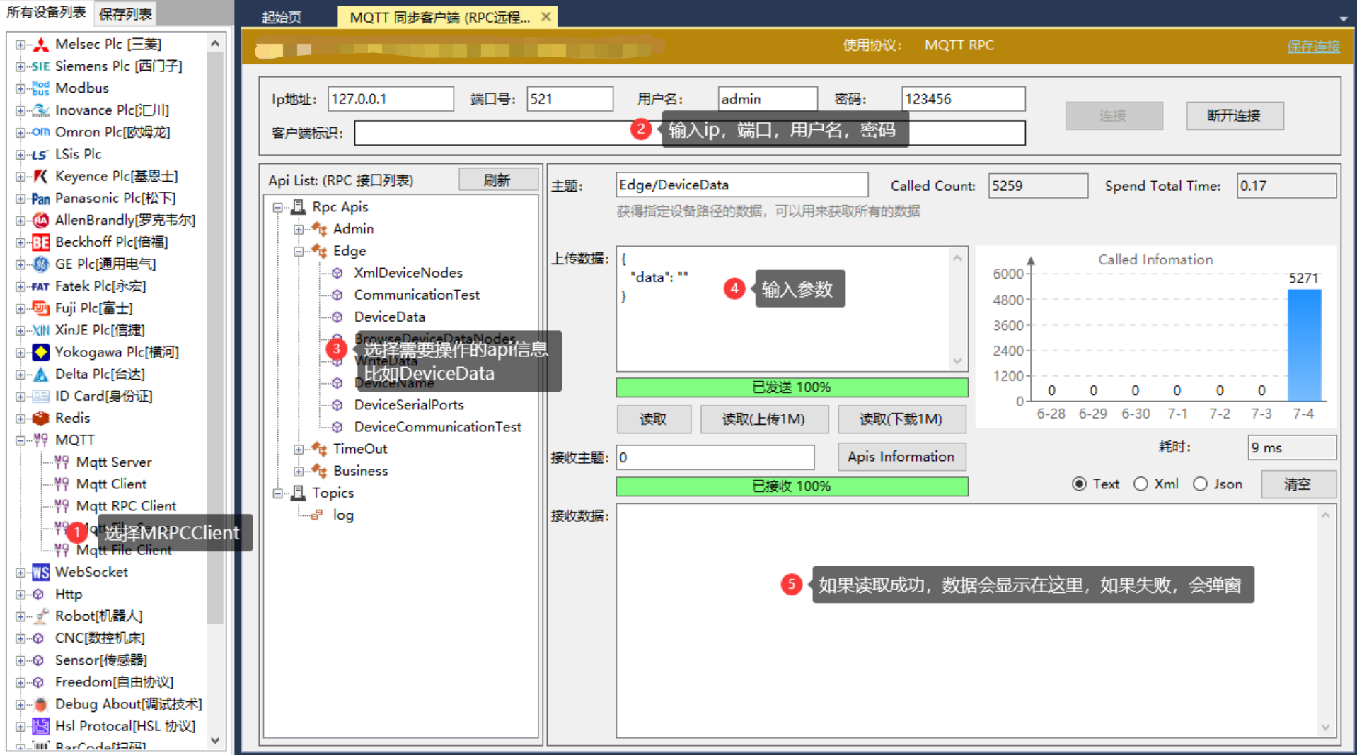 远程管理与OTA