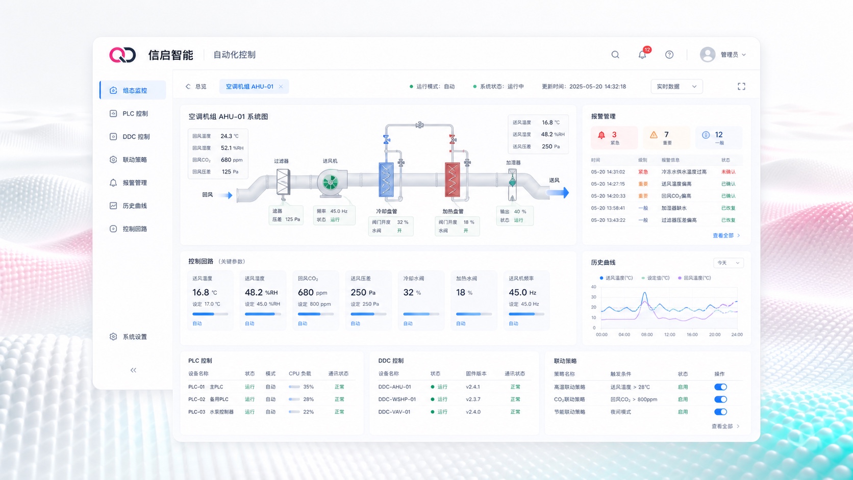 可视化编辑器系统截图